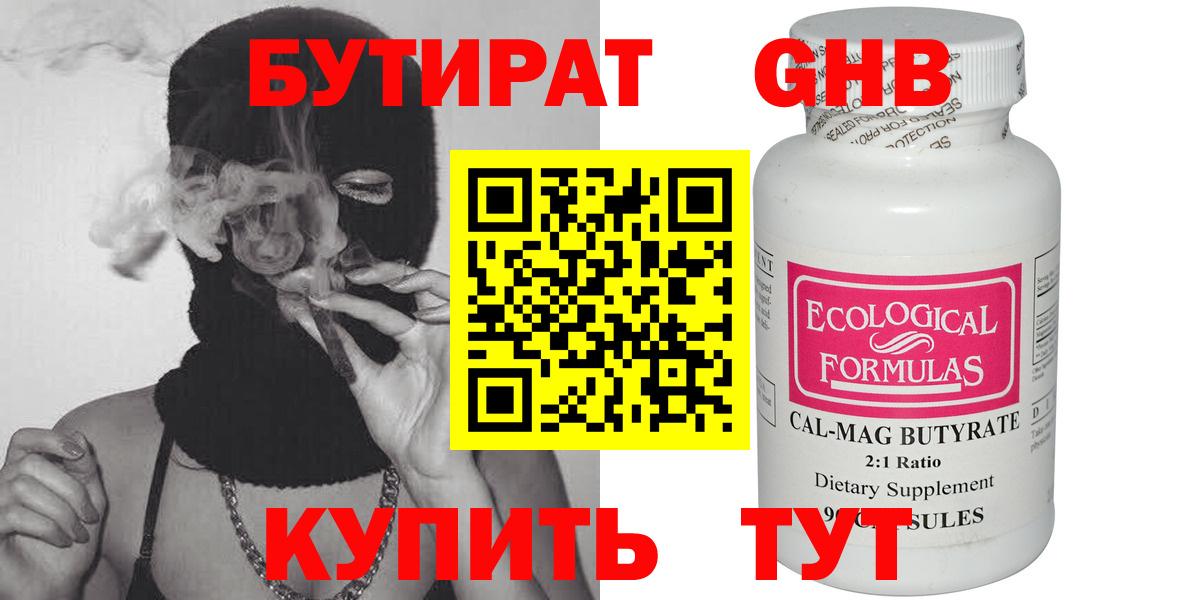 Бутират вода Всеволожск