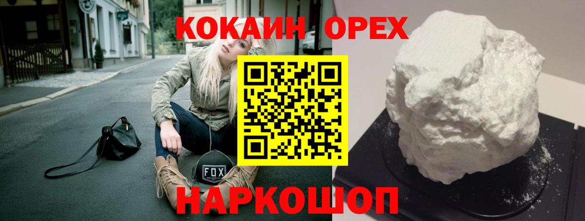 Cocaine 98% Всеволожск