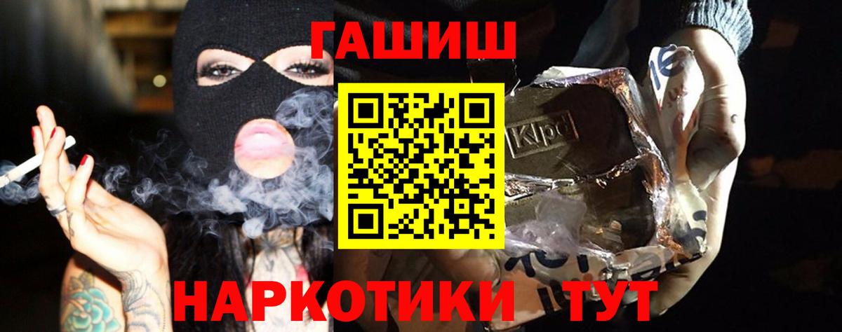 ГАШИШ Изолятор  Вход с VPN  Гашиш  Всеволожск  Гашиш Изолятор 