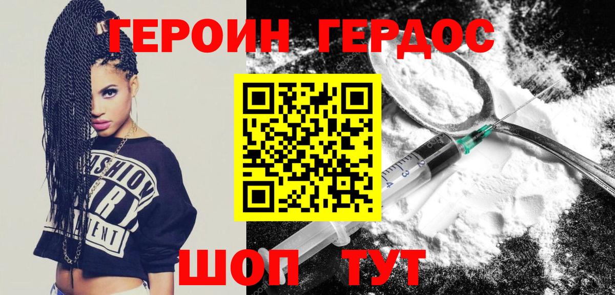 Героин гречка  Героин  Всеволожск  Вход с VPN 