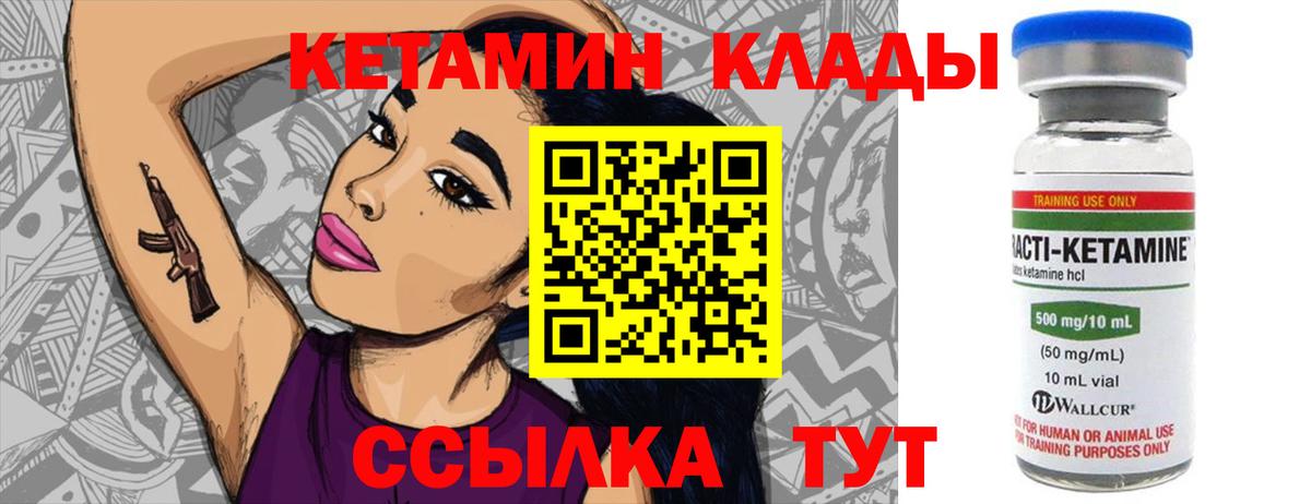 Кетамин ketamine  дарк нет телеграм  Всеволожск  Кетамин VHQ  Вход с VPN 