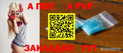 спайс Мариинск