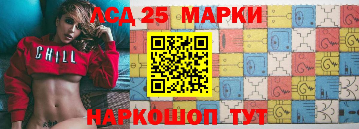 LSD-25 экстази ecstasy Всеволожск