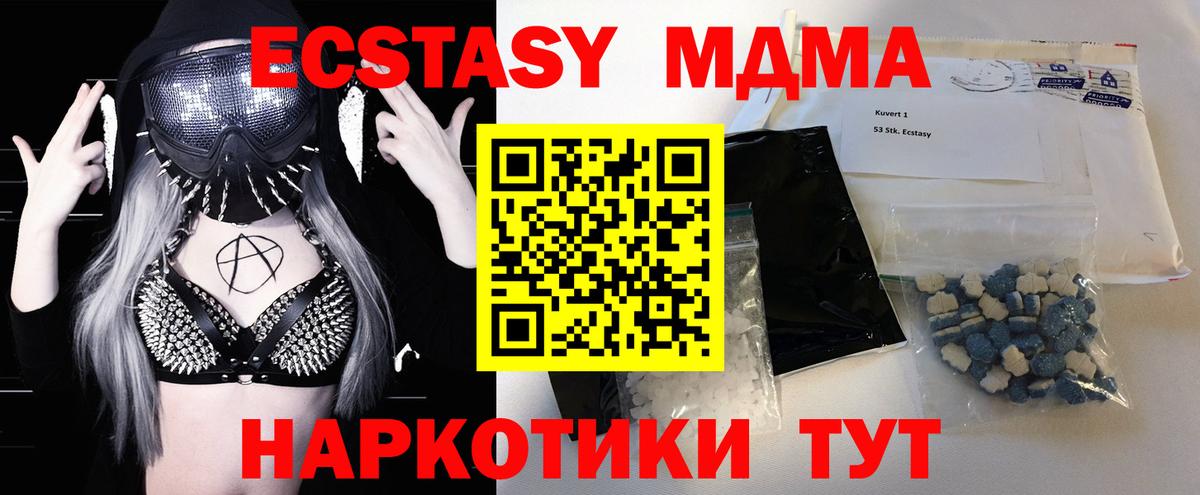 МДМА VHQ  Вход с VPN  МДМА VHQ  Всеволожск 