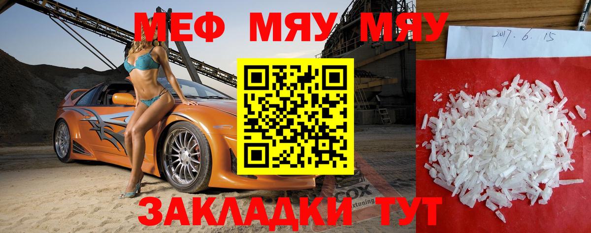 МЕФ кристаллы Всеволожск