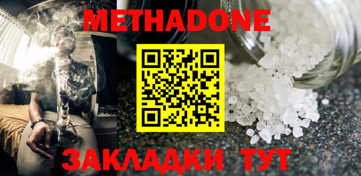 ОМГ ОМГ зеркало  Метадон methadone  Всеволожск  Вход с VPN  Метадон мёд 