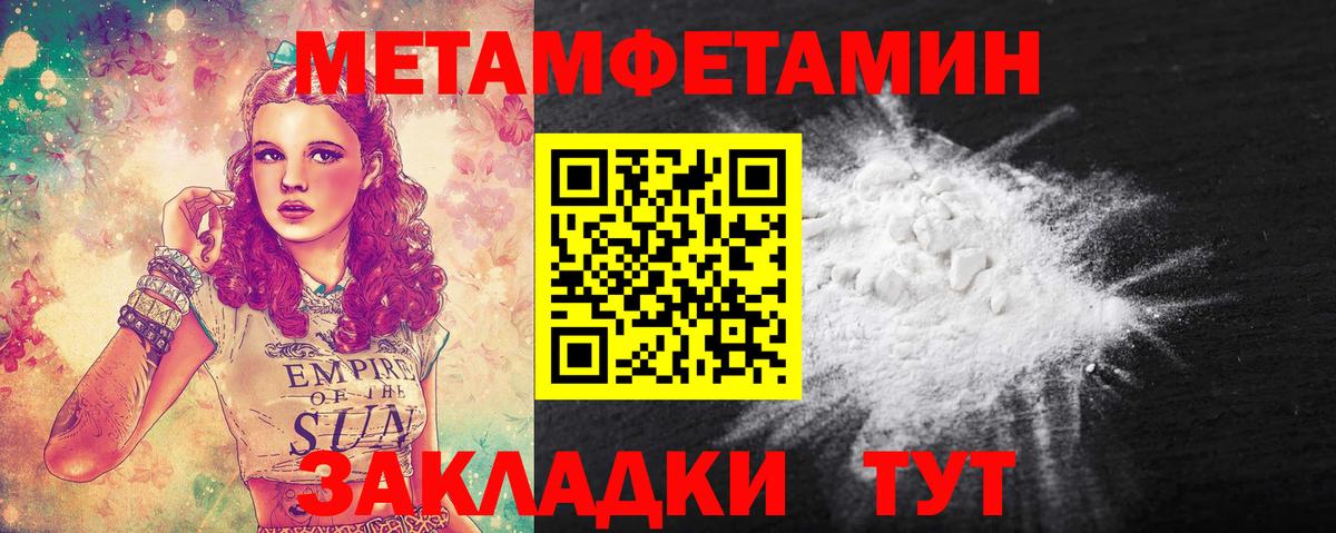 Первитин мет Всеволожск