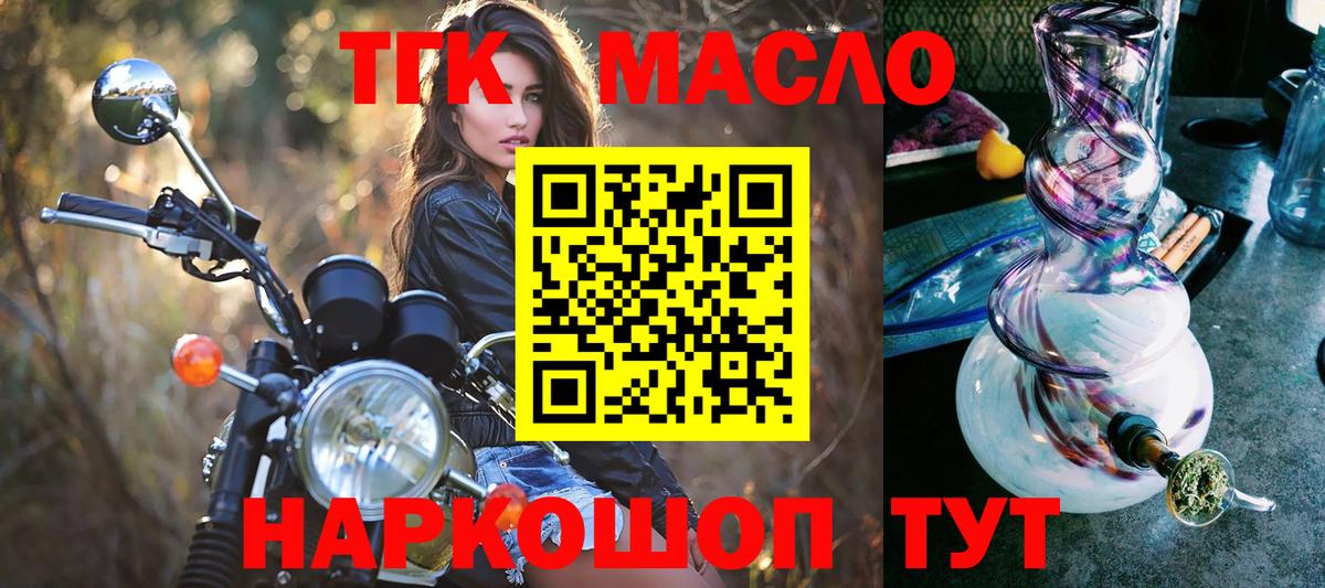 Дистиллят ТГК концентрат Всеволожск